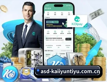 开云体育 APP（kaiyun）